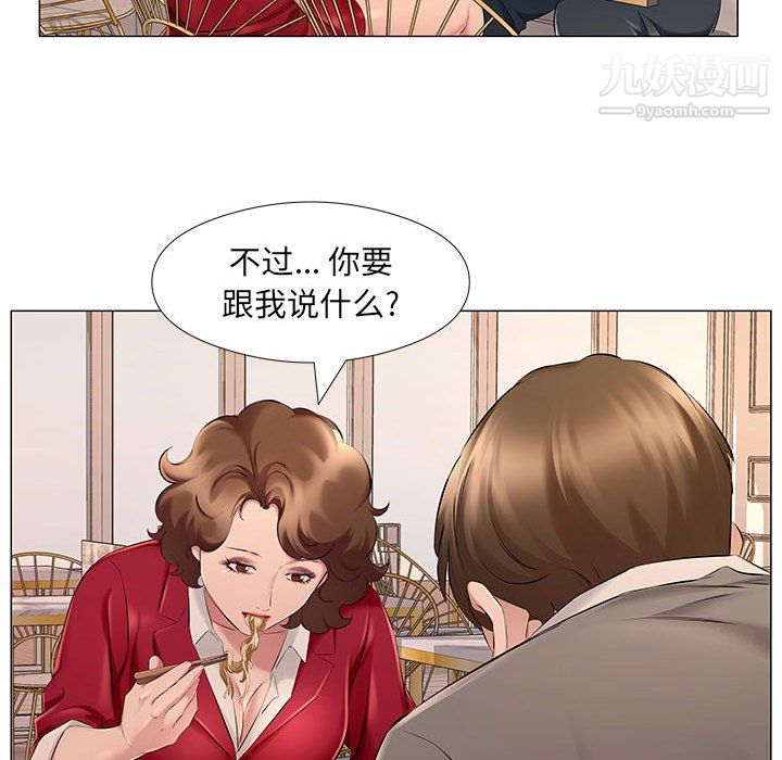 《屋檐下的恋人》漫画 第25話