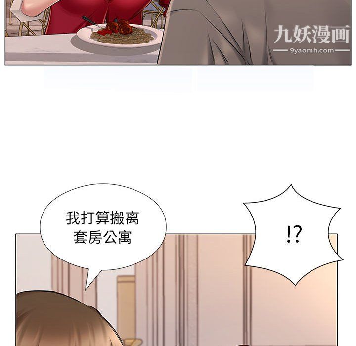 《屋檐下的恋人》漫画 第25話