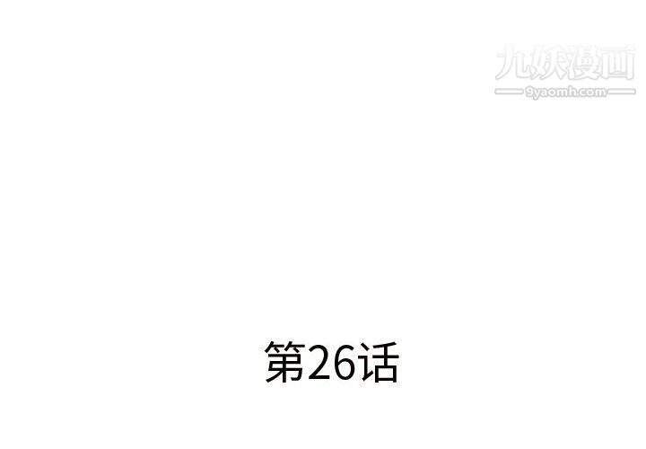 《屋檐下的恋人》漫画 第26話
