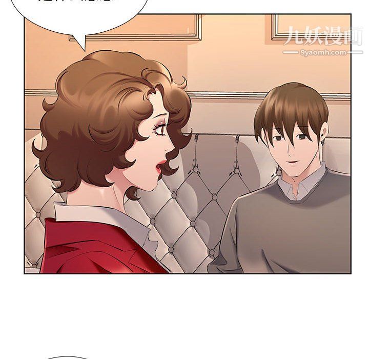 《屋檐下的恋人》漫画 第26話