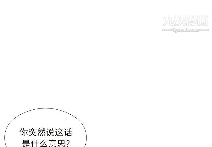 《屋檐下的恋人》漫画 第26話