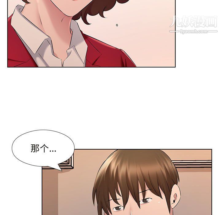 《屋檐下的恋人》漫画 第26話