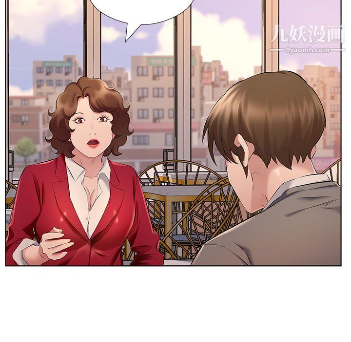 《屋檐下的恋人》漫画 第26話