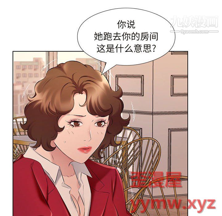 《屋檐下的恋人》漫画 第26話