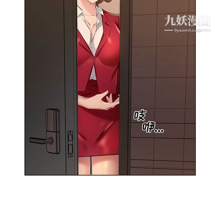 《屋檐下的恋人》漫画 第26話