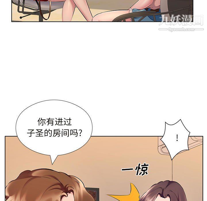 《屋檐下的恋人》漫画 第26話