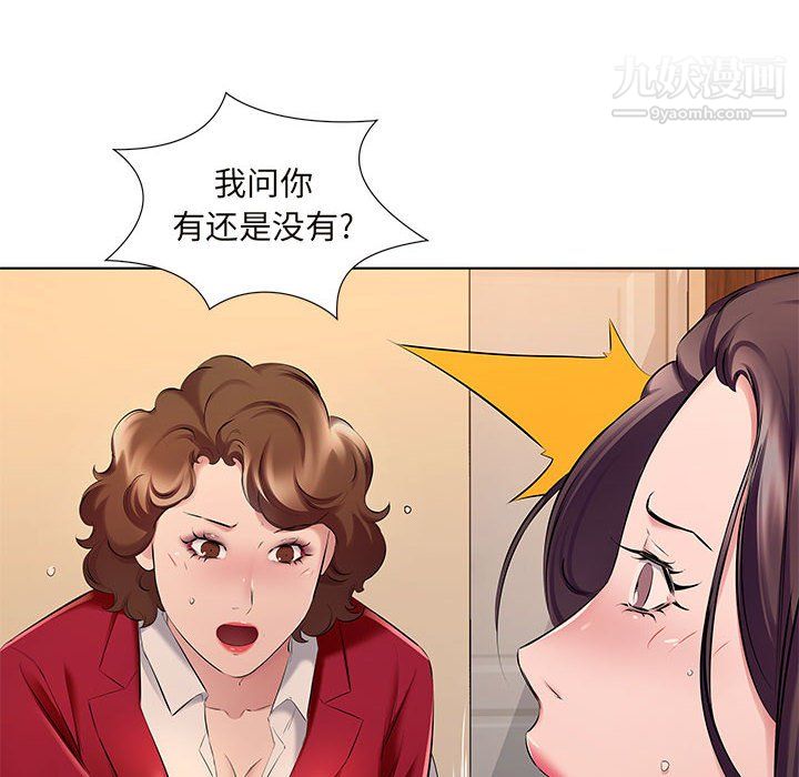 《屋檐下的恋人》漫画 第26話
