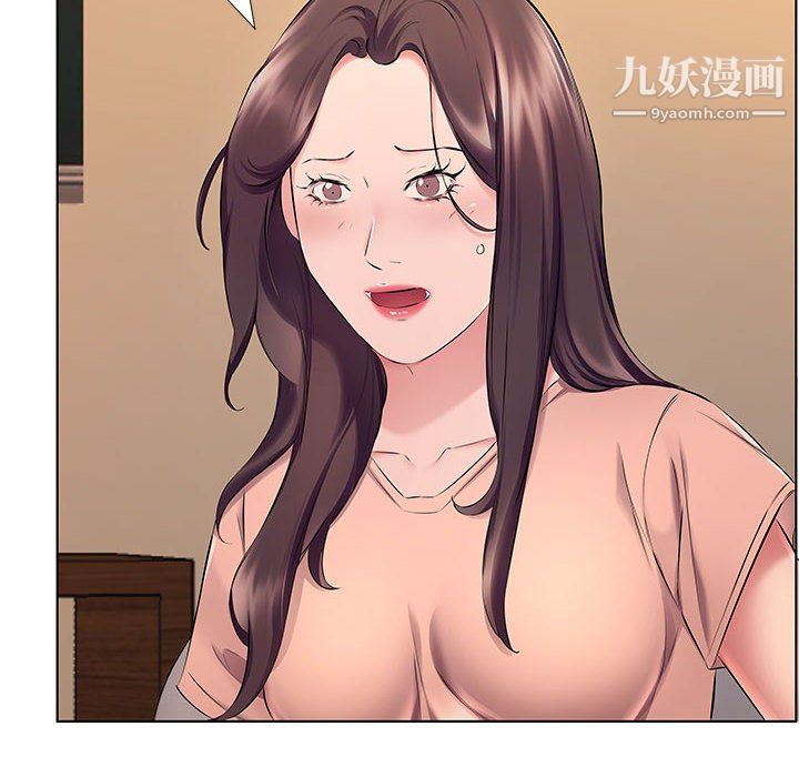 《屋檐下的恋人》漫画 第26話