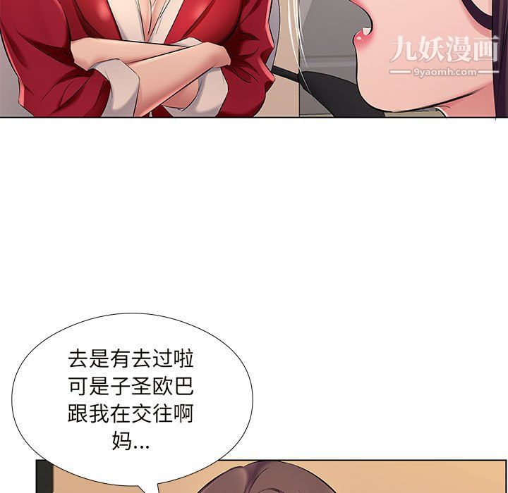 《屋檐下的恋人》漫画 第26話