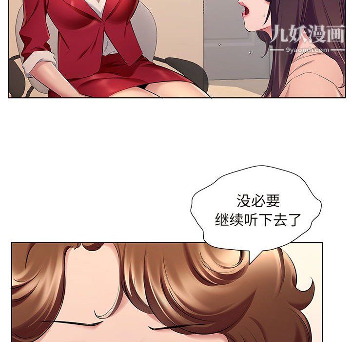 《屋檐下的恋人》漫画 第26話