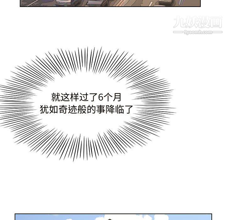 《屋檐下的恋人》漫画 第26話