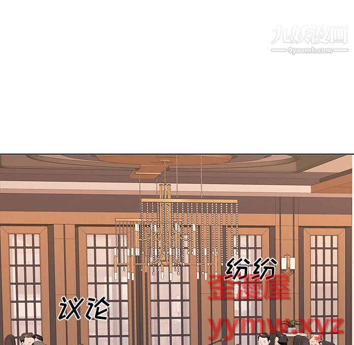 《屋檐下的恋人》漫画 第26話