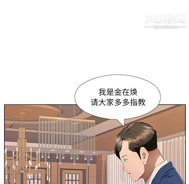 《屋檐下的恋人》漫画 第26話