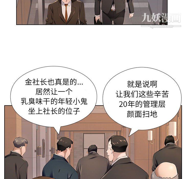 《屋檐下的恋人》漫画 第26話