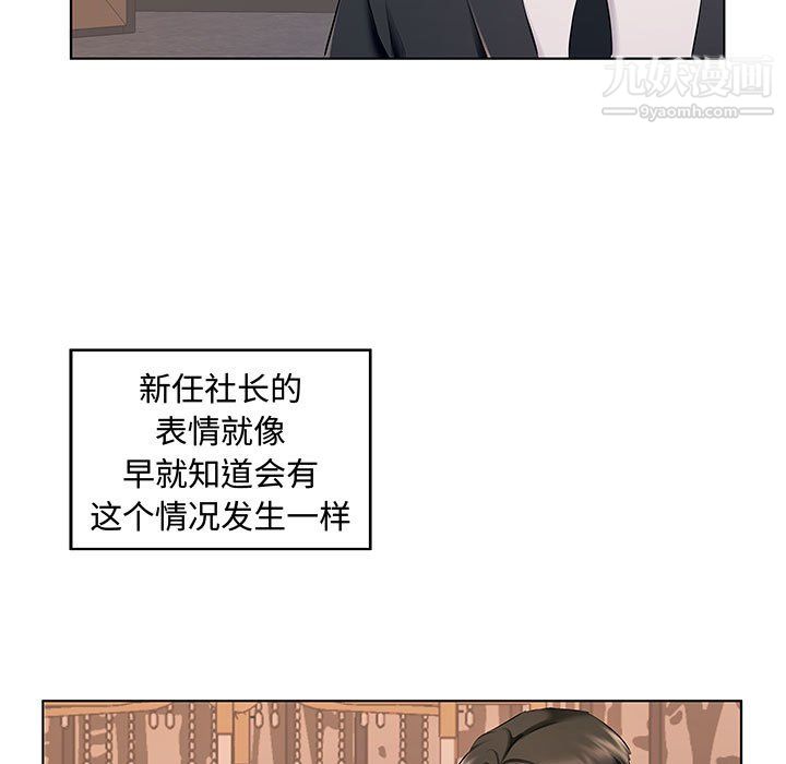《屋檐下的恋人》漫画 第26話