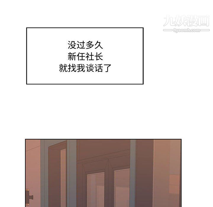《屋檐下的恋人》漫画 第26話