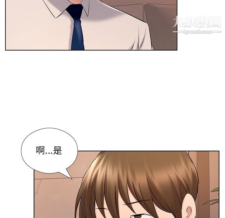 《屋檐下的恋人》漫画 第26話