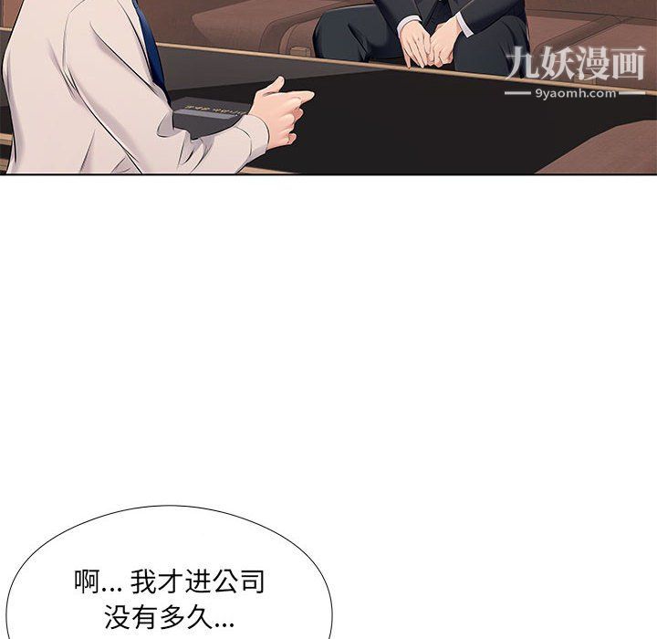 《屋檐下的恋人》漫画 第26話