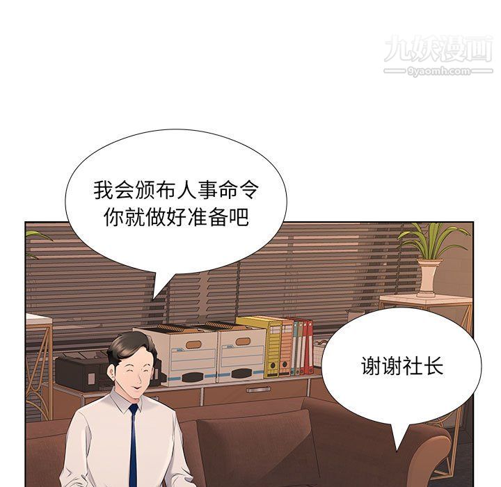 《屋檐下的恋人》漫画 第26話
