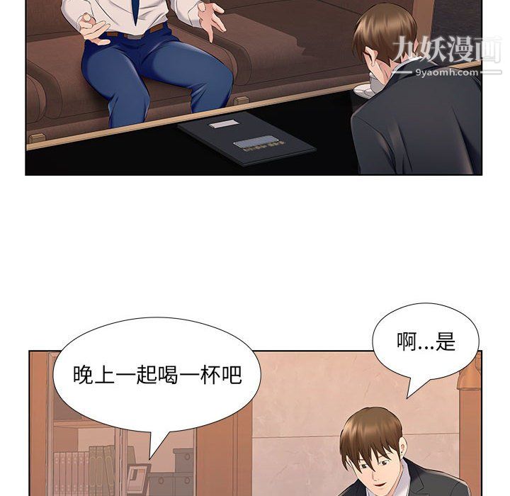 《屋檐下的恋人》漫画 第26話