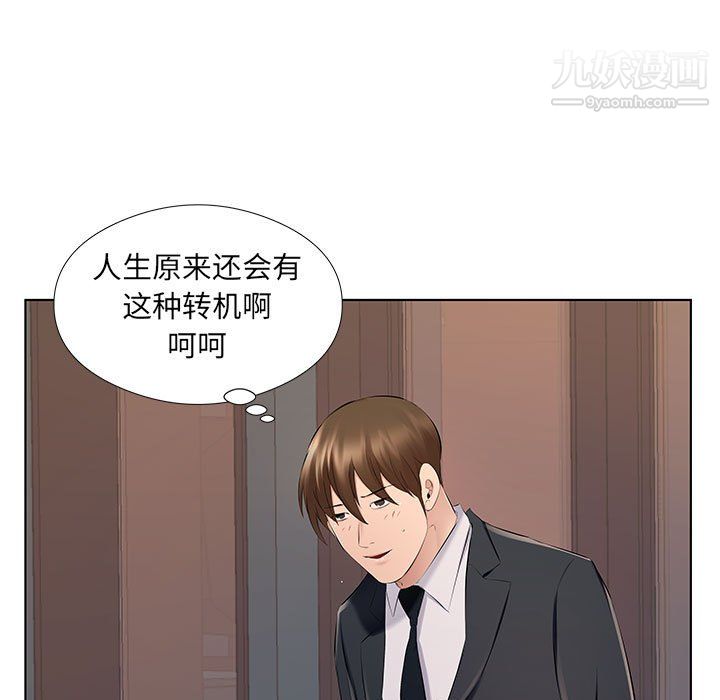《屋檐下的恋人》漫画 第26話