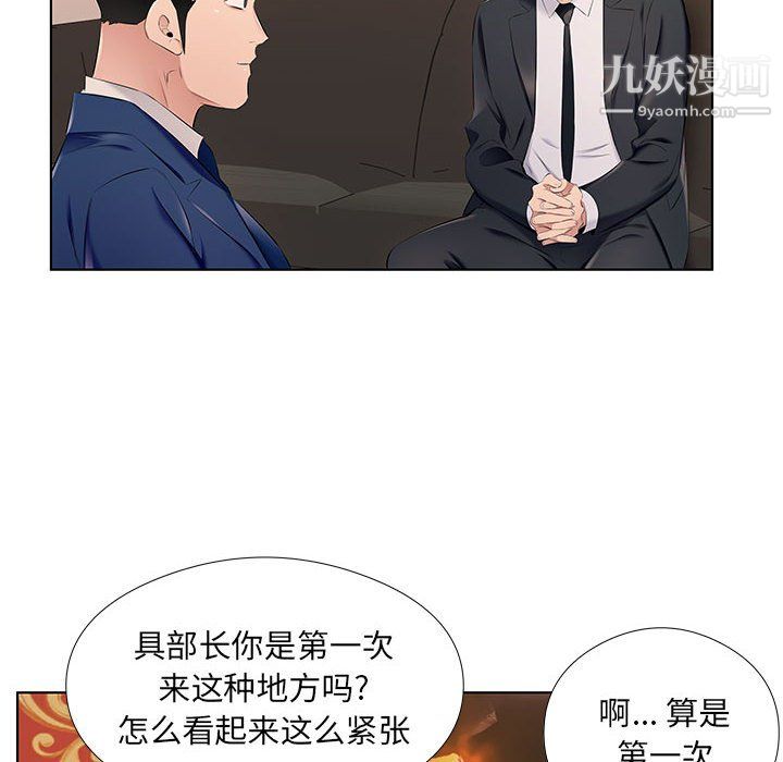 《屋檐下的恋人》漫画 第26話