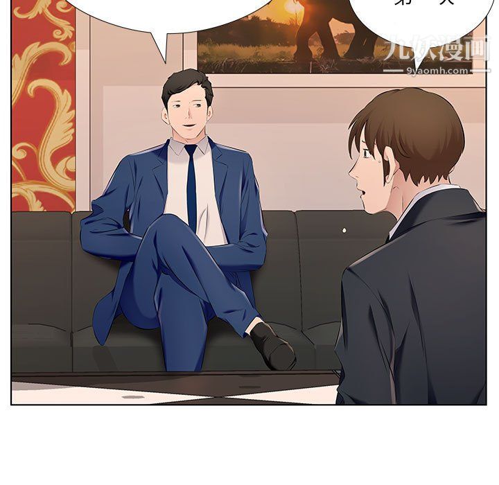 《屋檐下的恋人》漫画 第26話