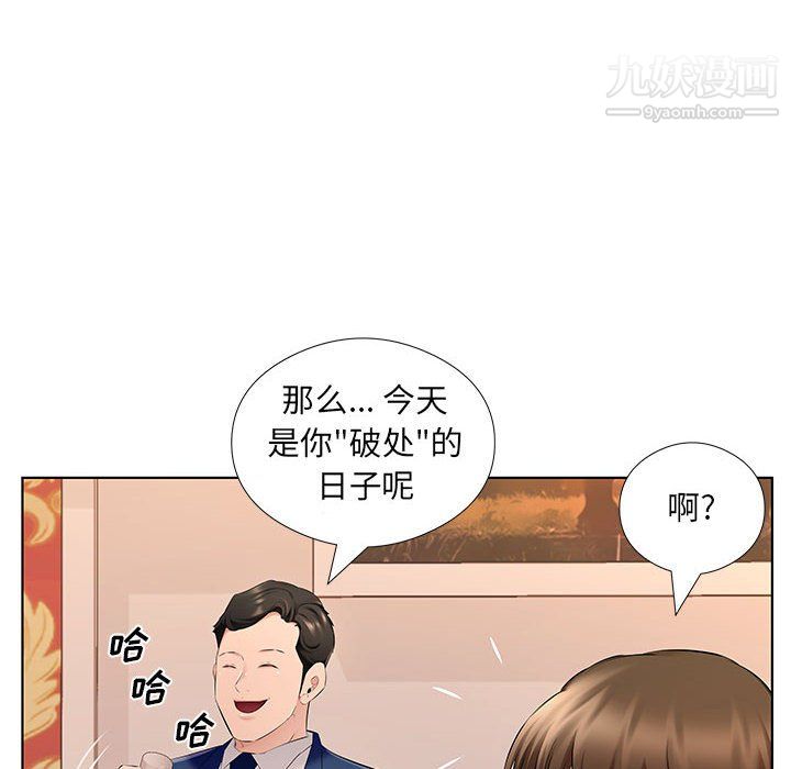 《屋檐下的恋人》漫画 第26話