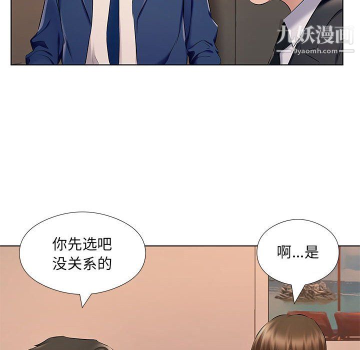 《屋檐下的恋人》漫画 第26話