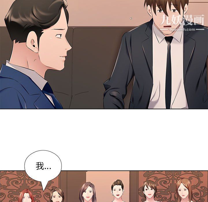 《屋檐下的恋人》漫画 第26話