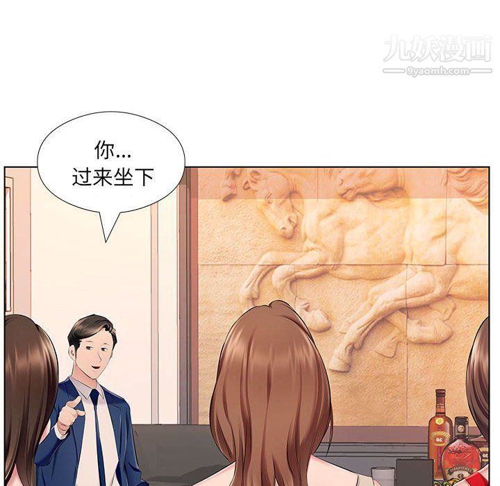 《屋檐下的恋人》漫画 第26話