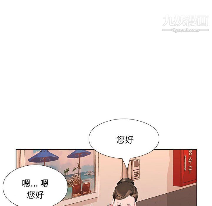 《屋檐下的恋人》漫画 第26話
