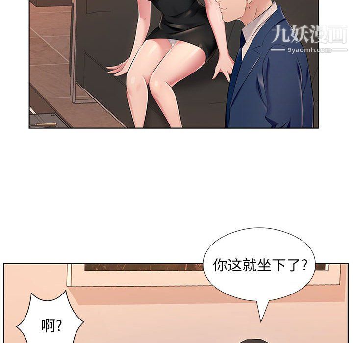《屋檐下的恋人》漫画 第26話