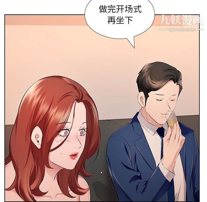 《屋檐下的恋人》漫画 第26話