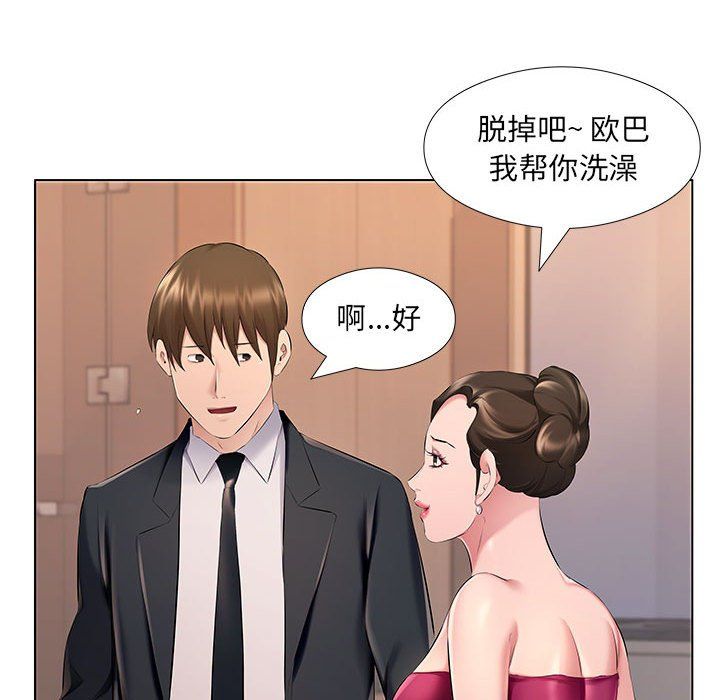 《屋檐下的恋人》漫画 第27話