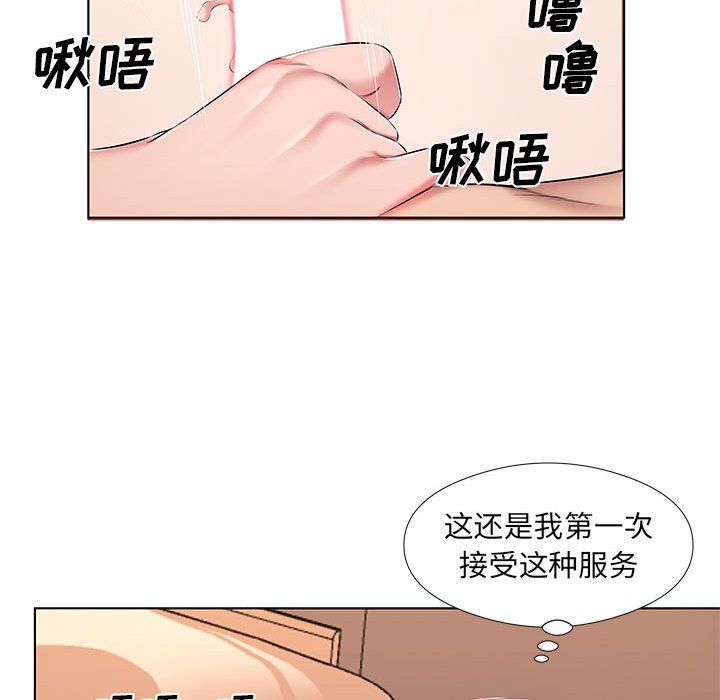 《屋檐下的恋人》漫画 第27話