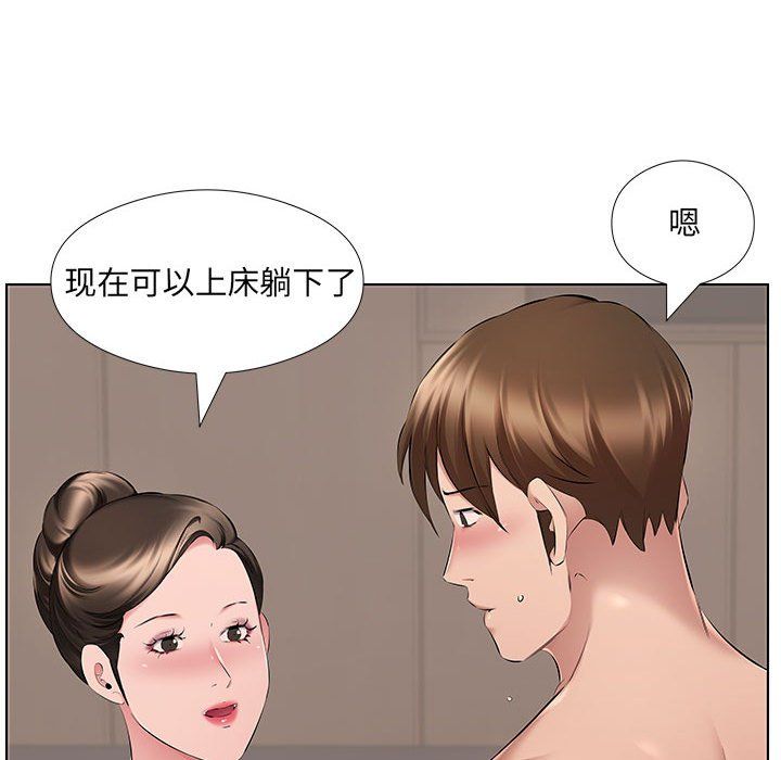 《屋檐下的恋人》漫画 第27話