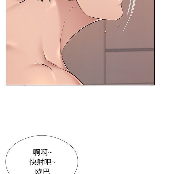 《屋檐下的恋人》漫画 第27話