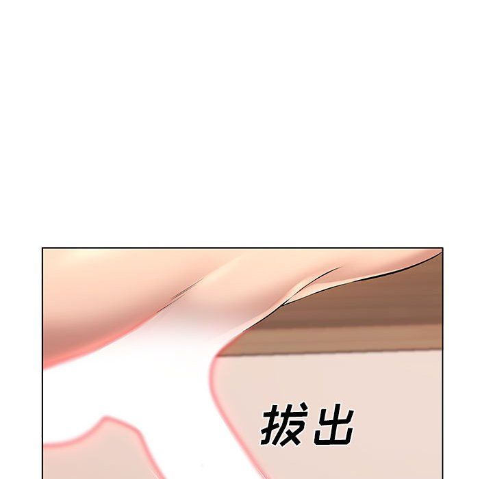 《屋檐下的恋人》漫画 第27話