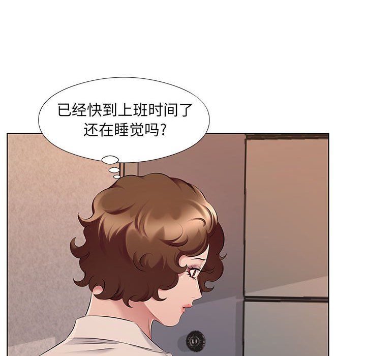 《屋檐下的恋人》漫画 第28話