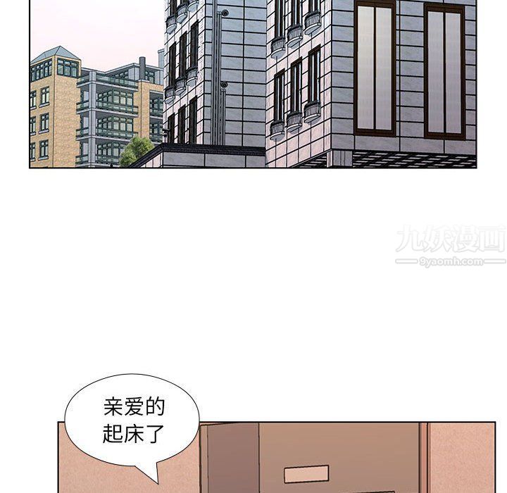 《屋檐下的恋人》漫画 第28話