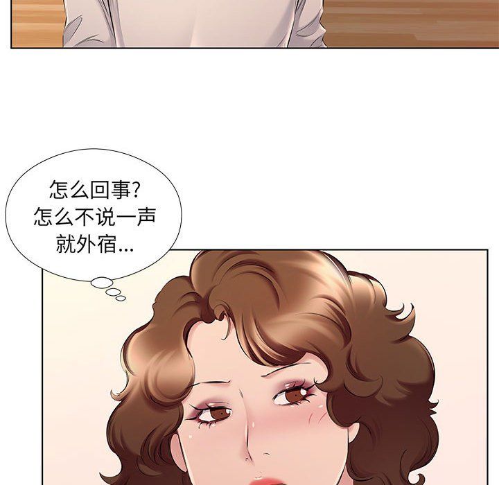 《屋檐下的恋人》漫画 第28話