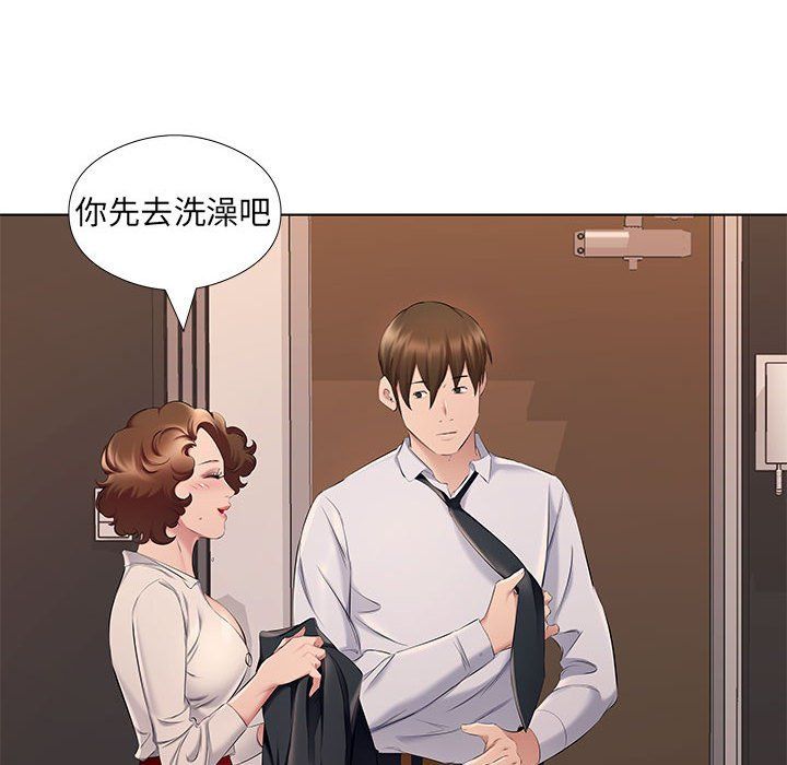 《屋檐下的恋人》漫画 第28話