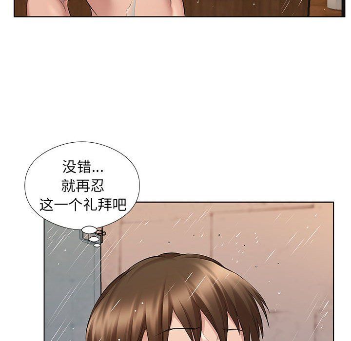 《屋檐下的恋人》漫画 第28話