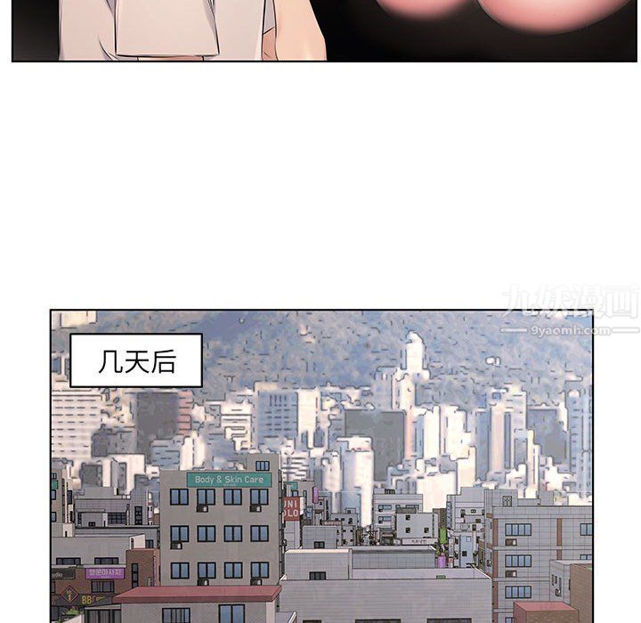 《屋檐下的恋人》漫画 第28話