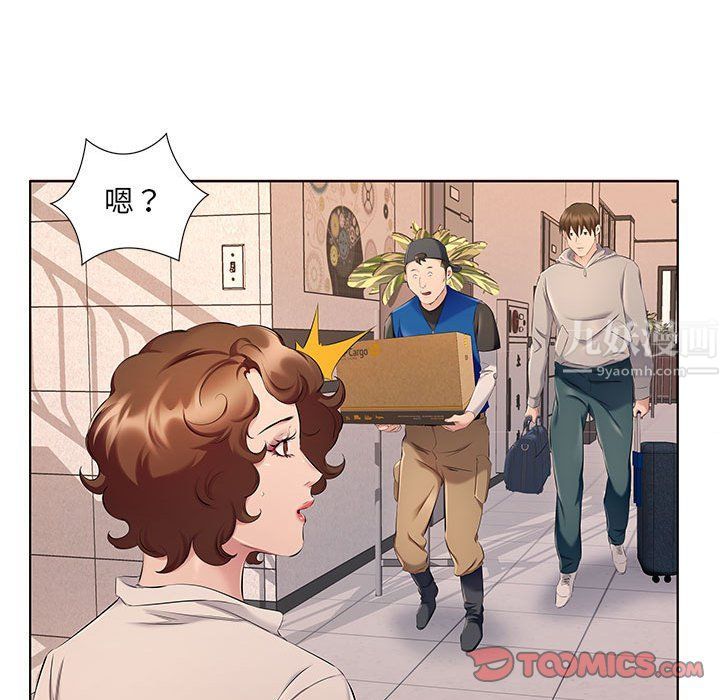 《屋檐下的恋人》漫画 第28話