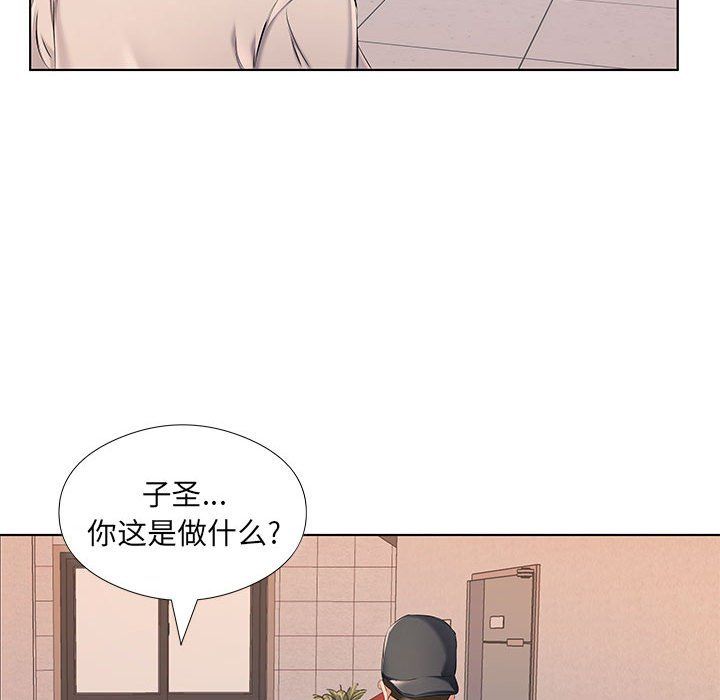 《屋檐下的恋人》漫画 第28話