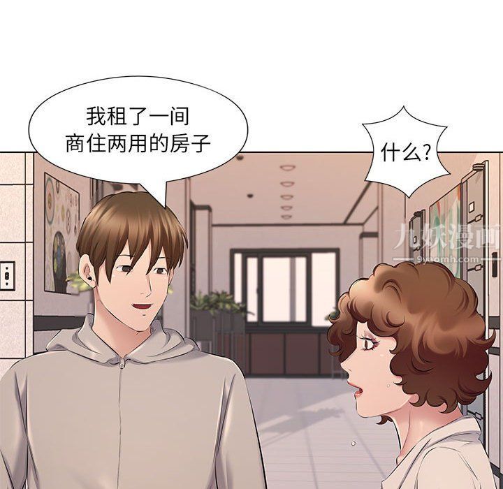 《屋檐下的恋人》漫画 第28話