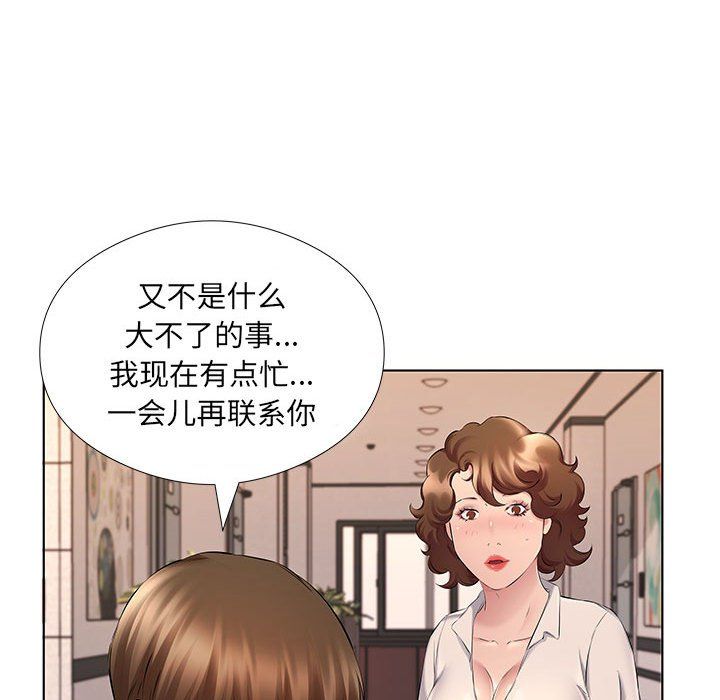 《屋檐下的恋人》漫画 第28話
