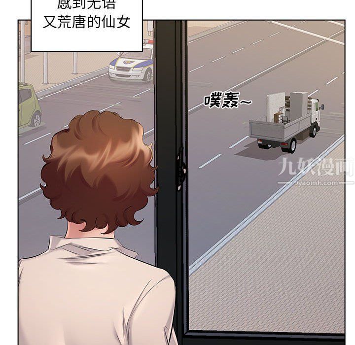 《屋檐下的恋人》漫画 第28話